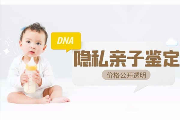 眉山个人亲子鉴定费用是多少,眉山隐私亲子鉴定办理方法