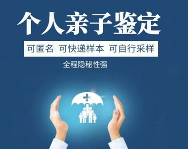 眉山亲子鉴定在哪里做鉴定,眉山亲子鉴定需要什么流程