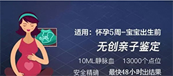 眉山怀孕47天如何做亲子鉴定，眉山孕期亲子鉴定费用是多少钱